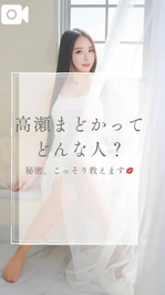 🌹高瀬まどかの取り扱い説明書❤️