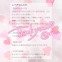 口コミお礼💌´-