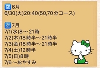 💟受付終了✅明日🈳あり