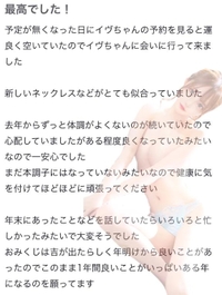 🫧お礼写メ日記🫧