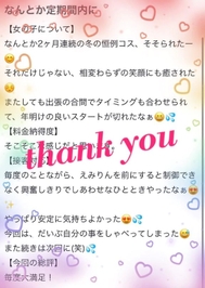 🌷お礼 / 86taro2023様❤︎ 🌷