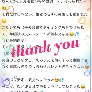 🌷お礼 / 86taro2023様❤︎ 🌷