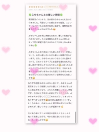 【お礼写メ日記】