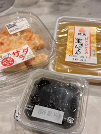 セルフおせち🎍