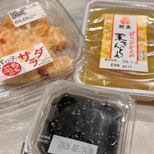 セルフおせち🎍