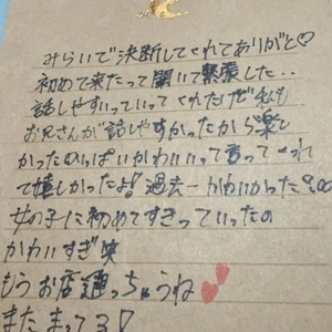 お礼💌