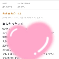 クチコミありがとうございます🩵🩵💠