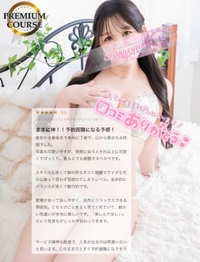 【お礼写メ日記】
