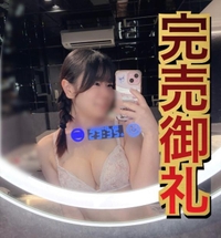 完売御礼🫶💕