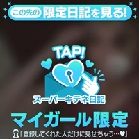 イキたーーーい