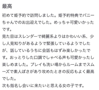 口コミお礼💌