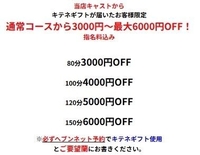 🌟キテネギフト🌟