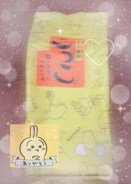お礼💌