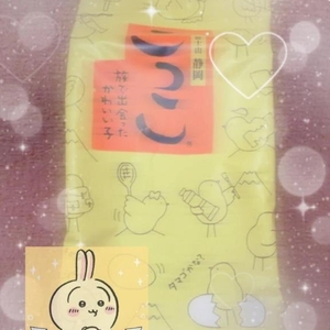 お礼💌