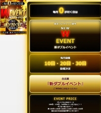 イベント！