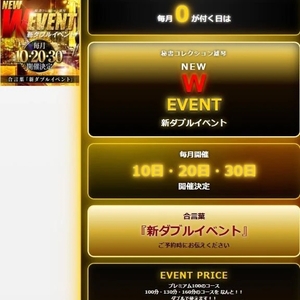 イベント！