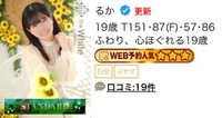 今月も🫶