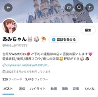 💗つぶやき💗