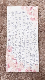 【お礼写メ日記】