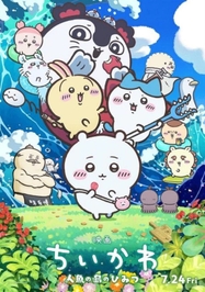 わたくしですね