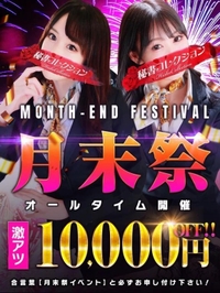 恒例の『◯◯祭』💓