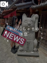 ✨本日も休息✨