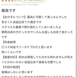 口コミありがとう‎🤍