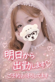 ゆっくり会えたら嬉しいな💖