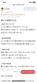 【お礼写メ日記】こちらのクチコミかいていただいたお兄さんへ♡