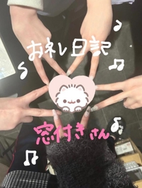 【お礼写メ日記】