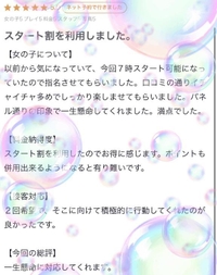 【お礼写メ日記】