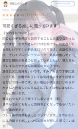 【お礼写メ日記】🎀ラブレターありがとう🎀