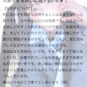 【お礼写メ日記】🎀ラブレターありがとう🎀