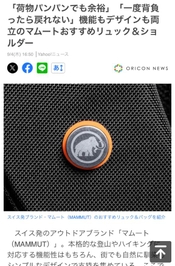 『桜衣のお気に入り』