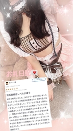 【お礼日記💌💗】ボンコツ君様へ♡