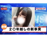 【速報】　”自由人”の正体