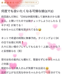 【お礼写メ日記】