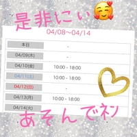 ネルマエニチョッキンノシュッキンヨテイ