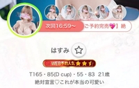 ありがとう😖🩷