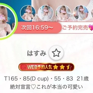 ありがとう😖🩷