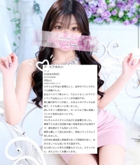 ☁️お礼写メ日記☁️
