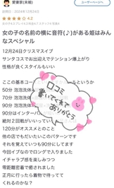 💌【お礼写メ日記】💌