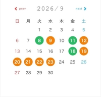 出勤追加します❗️