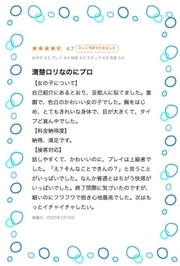 【お礼写メ日記】