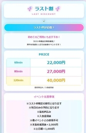 お得にまったり♥️今がチャンス！
