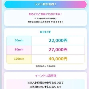 お得にまったり♥️今がチャンス！