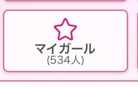 嬉しい〜❣️
