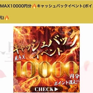 要チェケラッチョ✅‼️