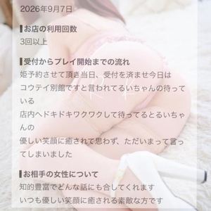 【❤️】No.84 雰囲気に後押しされ