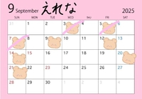 🩷いつもありがとうと出勤日🩷